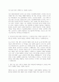 [서울대학교병원 간호사 합격 자기소개서] 서울대학교병원 간호사 합격 자소서 예문 (왜 서울대학교병원에 적합한 인재인지 강조한 자기소개서) 4페이지