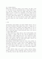 [궤양성 대장염 문헌고찰 및 간호 케이스] 궤양성 대장염 병태생리,원인,증상,치료법 연구 / 궤양성 대장염 간호목표,간호계획,간호중재,간호평가 4페이지