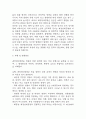 [궤양성 대장염 문헌고찰 및 간호 케이스] 궤양성 대장염 병태생리,원인,증상,치료법 연구 / 궤양성 대장염 간호목표,간호계획,간호중재,간호평가 5페이지