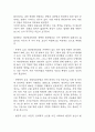 [궤양성 대장염 문헌고찰 및 간호 케이스] 궤양성 대장염 병태생리,원인,증상,치료법 연구 / 궤양성 대장염 간호목표,간호계획,간호중재,간호평가 6페이지