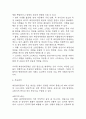 [궤양성 대장염 문헌고찰 및 간호 케이스] 궤양성 대장염 병태생리,원인,증상,치료법 연구 / 궤양성 대장염 간호목표,간호계획,간호중재,간호평가 7페이지