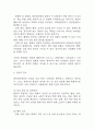 [궤양성 대장염 문헌고찰 및 간호 케이스] 궤양성 대장염 병태생리,원인,증상,치료법 연구 / 궤양성 대장염 간호목표,간호계획,간호중재,간호평가 9페이지