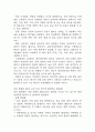 [궤양성 대장염 문헌고찰 및 간호 케이스] 궤양성 대장염 병태생리,원인,증상,치료법 연구 / 궤양성 대장염 간호목표,간호계획,간호중재,간호평가 12페이지