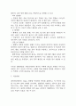 [궤양성 대장염 문헌고찰 및 간호 케이스] 궤양성 대장염 병태생리,원인,증상,치료법 연구 / 궤양성 대장염 간호목표,간호계획,간호중재,간호평가 13페이지