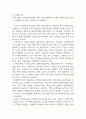 [궤양성 대장염 문헌고찰 및 간호 케이스] 궤양성 대장염 병태생리,원인,증상,치료법 연구 / 궤양성 대장염 간호목표,간호계획,간호중재,간호평가 14페이지
