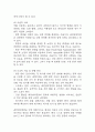 [궤양성 대장염 문헌고찰 및 간호 케이스] 궤양성 대장염 병태생리,원인,증상,치료법 연구 / 궤양성 대장염 간호목표,간호계획,간호중재,간호평가 15페이지