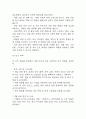 [궤양성 대장염 문헌고찰 및 간호 케이스] 궤양성 대장염 병태생리,원인,증상,치료법 연구 / 궤양성 대장염 간호목표,간호계획,간호중재,간호평가 17페이지