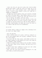 [궤양성 대장염 문헌고찰 및 간호 케이스] 궤양성 대장염 병태생리,원인,증상,치료법 연구 / 궤양성 대장염 간호목표,간호계획,간호중재,간호평가 21페이지