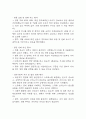 [궤양성 대장염 문헌고찰 및 간호 케이스] 궤양성 대장염 병태생리,원인,증상,치료법 연구 / 궤양성 대장염 간호목표,간호계획,간호중재,간호평가 22페이지