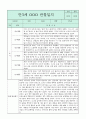 만3세 관찰일지와 부모상담일지 1년 (발달평가 첨부) - 관찰일지와 부모상담일지 연계 2페이지