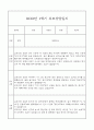 만3세 관찰일지와 부모상담일지 1년 (발달평가 첨부) - 관찰일지와 부모상담일지 연계 14페이지
