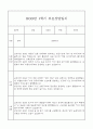 만3세 관찰일지와 부모상담일지 1년 (발달평가 첨부) - 관찰일지와 부모상담일지 연계 16페이지