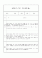 만3세 관찰일지와 부모상담일지 1년 (발달평가 첨부) - 관찰일지와 부모상담일지 연계 18페이지