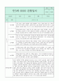 만3세 관찰일지와 부모상담일지 1년 (발달평가 첨부) - 관찰일지와 부모상담일지 연계 23페이지