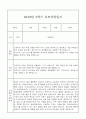 만3세 관찰일지와 부모상담일지 1년 (발달평가 첨부) - 관찰일지와 부모상담일지 연계 30페이지