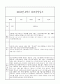 만3세 관찰일지와 부모상담일지 1년 (발달평가 첨부) - 관찰일지와 부모상담일지 연계 32페이지