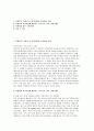 한국수력원자력 방사선보건원 자소서] 한국수력원자력(한수원) 방사선보건원 직무 신규채용 지원 자기소개서 2페이지