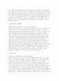 한국수력원자력 방사선보건원 자소서] 한국수력원자력(한수원) 방사선보건원 직무 신규채용 지원 자기소개서 3페이지