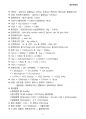 25년07월 [공조냉동기계산업기사 문제풀이 공식정리] 공식+주석 총11page 170개 이상/ 공기조화+냉동이론+배관이론+전기일반 문제풀이 공식 2페이지