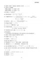 25년07월 [공조냉동기계산업기사 문제풀이 공식정리] 공식+주석 총11page 170개 이상/ 공기조화+냉동이론+배관이론+전기일반 문제풀이 공식 10페이지