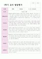 1학기와 2학기 유아발달평가 만 5세 20명 과 종합의견 1페이지