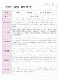 1학기와 2학기 유아발달평가 만 5세 20명 과 종합의견 3페이지