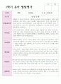 1학기와 2학기 유아발달평가 만 5세 20명 과 종합의견 10페이지