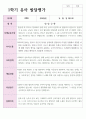 1학기와 2학기 유아발달평가 만 5세 20명 과 종합의견 12페이지