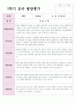 1학기와 2학기 유아발달평가 만 5세 20명 과 종합의견 13페이지