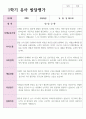 1학기와 2학기 유아발달평가 만 5세 20명 과 종합의견 14페이지