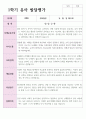1학기와 2학기 유아발달평가 만 5세 20명 과 종합의견 18페이지