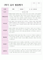 1학기와 2학기 유아발달평가 만 5세 20명 과 종합의견 20페이지