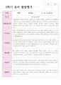 1학기와 2학기 유아발달평가 만 5세 20명 과 종합의견 22페이지