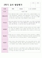 1학기와 2학기 유아발달평가 만 5세 20명 과 종합의견 24페이지
