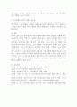 우리나라 노동시장의 모습에 대하여 논하시오. 노동시장 정의를 정리 / 우리나라의 노동시장의 변화 / 미래 노동시장에 대하여 6페이지