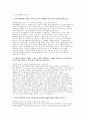 2026년 대비 삼성서울병원 간호사 자기소개서 5편(합격인증) 삼성서울병원 간호사 자소서 합격예시 3페이지