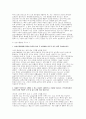 2026년 대비 삼성서울병원 간호사 자기소개서 5편(합격인증) 삼성서울병원 간호사 자소서 합격예시 4페이지