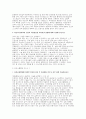 2026년 대비 삼성서울병원 간호사 자기소개서 5편(합격인증) 삼성서울병원 간호사 자소서 합격예시 5페이지