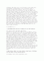 2026년 대비 삼성서울병원 간호사 자기소개서 5편(합격인증) 삼성서울병원 간호사 자소서 합격예시 8페이지