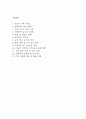 [현대로템 생산직 면접 자료] 2022년~2025년 현대로템 생산직 실제 면접 기출과 답변 52개 / 현대로템 생산직 면접대비 면접질문과 답변 정리 2페이지