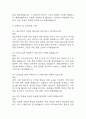 [현대로템 생산직 면접 자료] 2022년~2025년 현대로템 생산직 실제 면접 기출과 답변 52개 / 현대로템 생산직 면접대비 면접질문과 답변 정리 12페이지