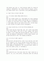 [현대로템 생산직 면접 자료] 2022년~2025년 현대로템 생산직 실제 면접 기출과 답변 52개 / 현대로템 생산직 면접대비 면접질문과 답변 정리 13페이지
