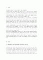 과학교육을 통해 영유아에게 길러주어야 할 소양에 대하여 기술 유아의 생활 및 경험과 관련된 과학적 지식 습득이 가능한 상황 구체적 예시 2페이지