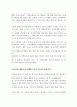 과학교육을 통해 영유아에게 길러주어야 할 소양에 대하여 기술 유아의 생활 및 경험과 관련된 과학적 지식 습득이 가능한 상황 구체적 예시 3페이지