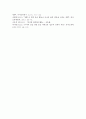 과학교육을 통해 영유아에게 길러주어야 할 소양에 대하여 기술 유아의 생활 및 경험과 관련된 과학적 지식 습득이 가능한 상황 구체적 예시 7페이지