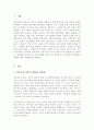 보육과정에 영향을 미치는 대표적인 세 가지 성숙주의 행동주의 구성주의 이론을 장 단점별로 상호 비교 세 가지 이론에 대한 자신의 생각을 기술 2페이지