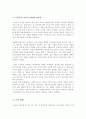 보육과정에 영향을 미치는 대표적인 세 가지 성숙주의 행동주의 구성주의 이론을 장 단점별로 상호 비교 세 가지 이론에 대한 자신의 생각을 기술 4페이지