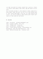 보육과정에 영향을 미치는 대표적인 세 가지 성숙주의 행동주의 구성주의 이론을 장 단점별로 상호 비교 세 가지 이론에 대한 자신의 생각을 기술 6페이지