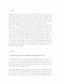 [A+]보육교사의 인성이 중요한 이유를 건강한 영유아 발달 지원이라는 관점에서 설명하고 좋은 교사란 어떤 교사인가에 대한 본인의 생각을 논하시오 2페이지