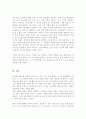 [A+]보육교사의 인성이 중요한 이유를 건강한 영유아 발달 지원이라는 관점에서 설명하고 좋은 교사란 어떤 교사인가에 대한 본인의 생각을 논하시오 5페이지